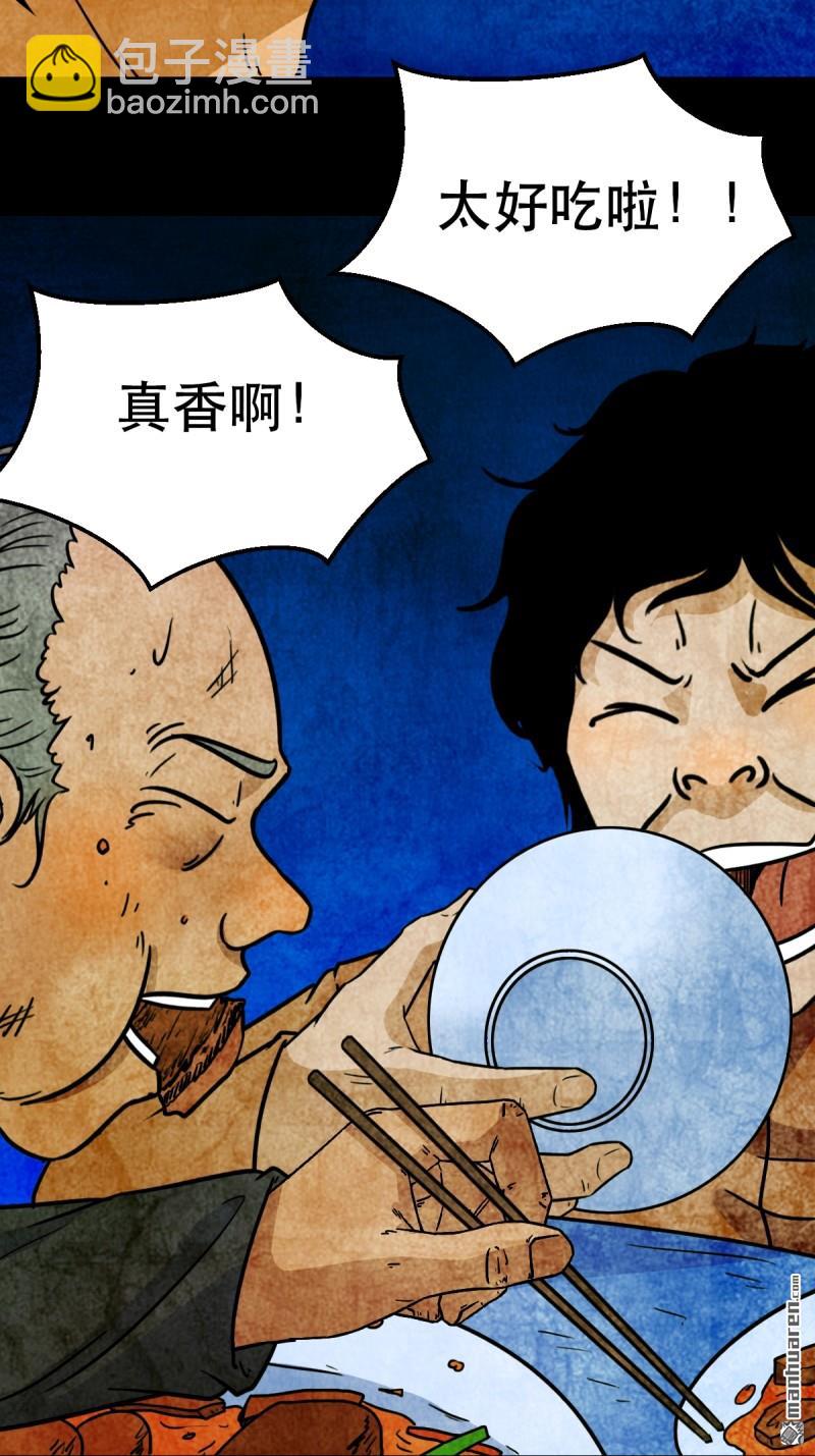 🍼斗厌神 第369回 隐之四门·下 第23页