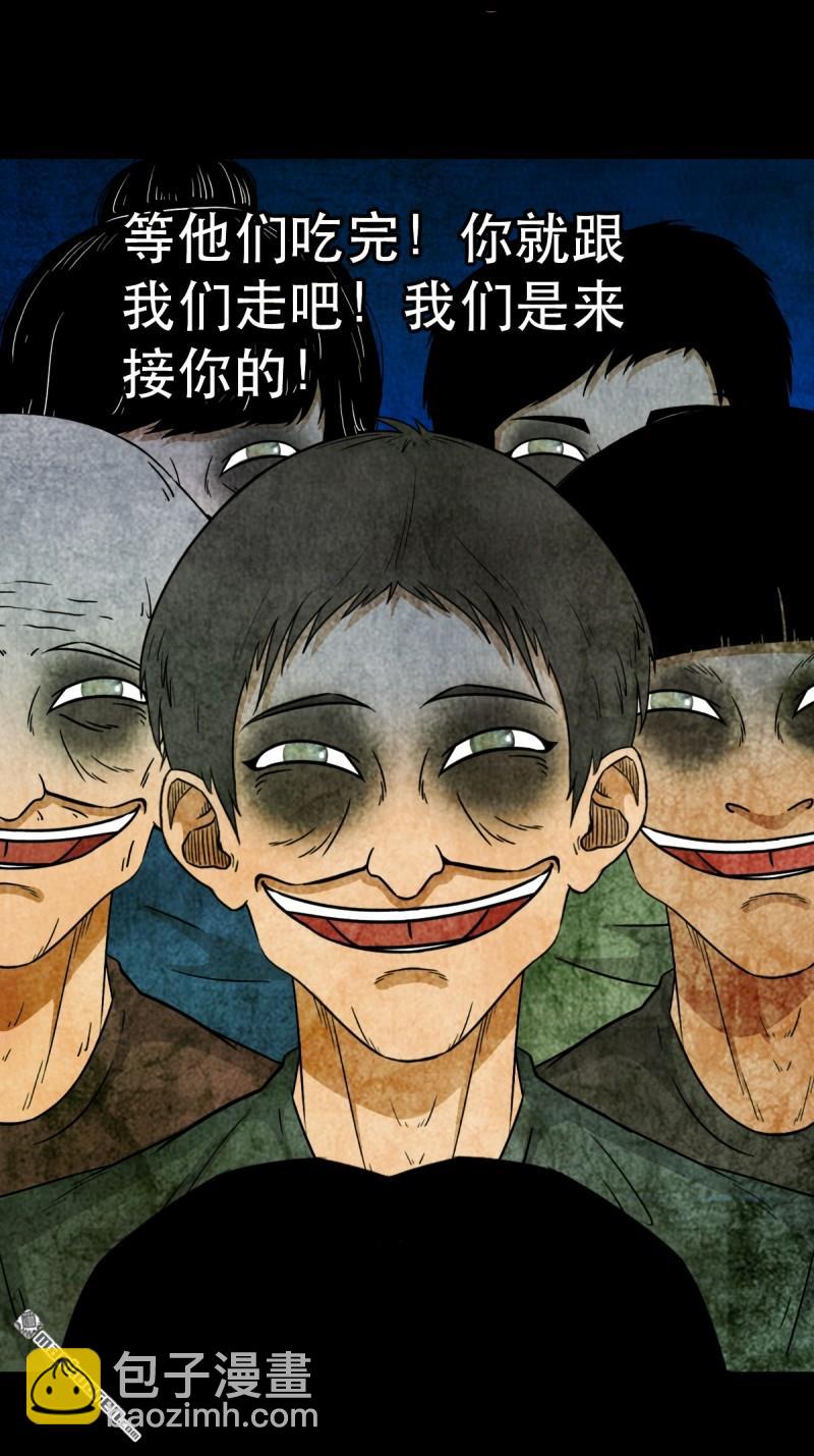 🍼斗厌神 第369回 隐之四门·下 第24页