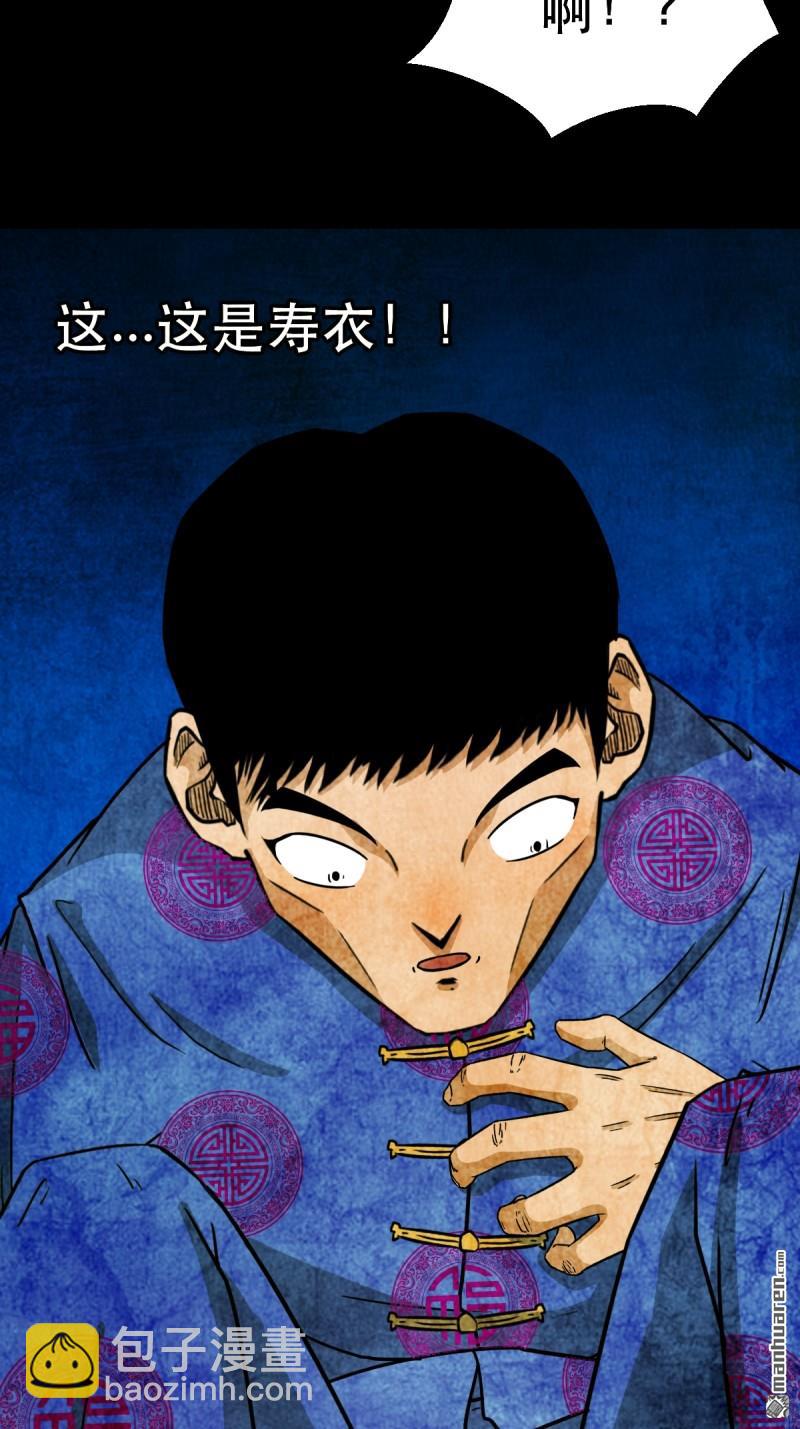 🍼斗厌神 第369回 隐之四门·下 第26页