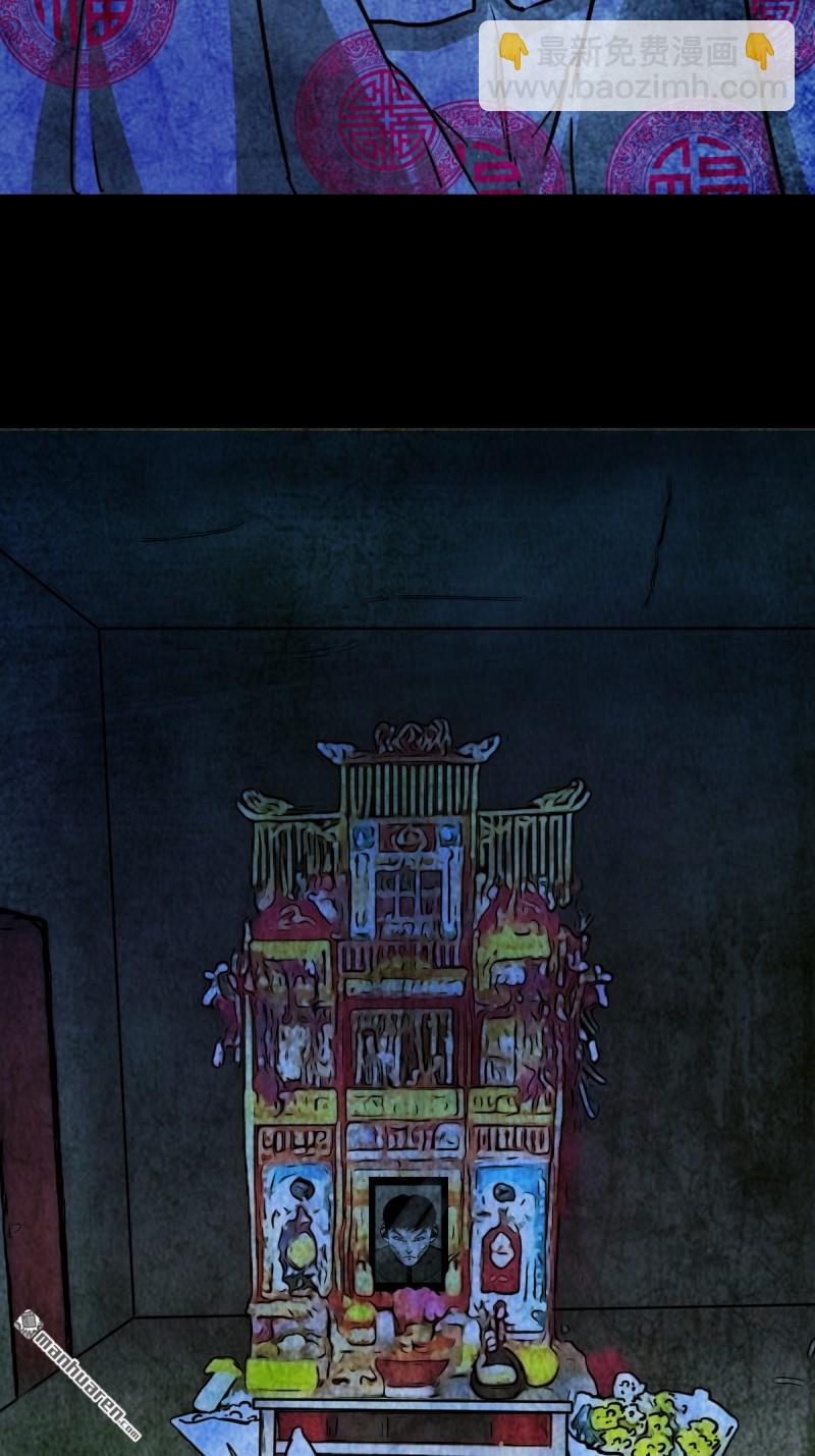 🍼斗厌神 第369回 隐之四门·下 第27页