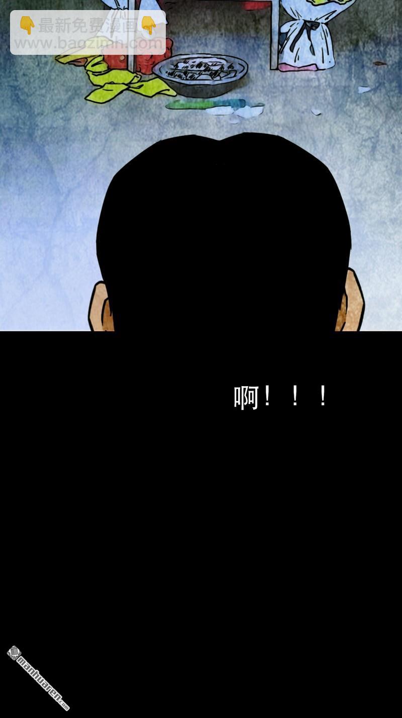 🍼斗厌神 第369回 隐之四门·下 第28页