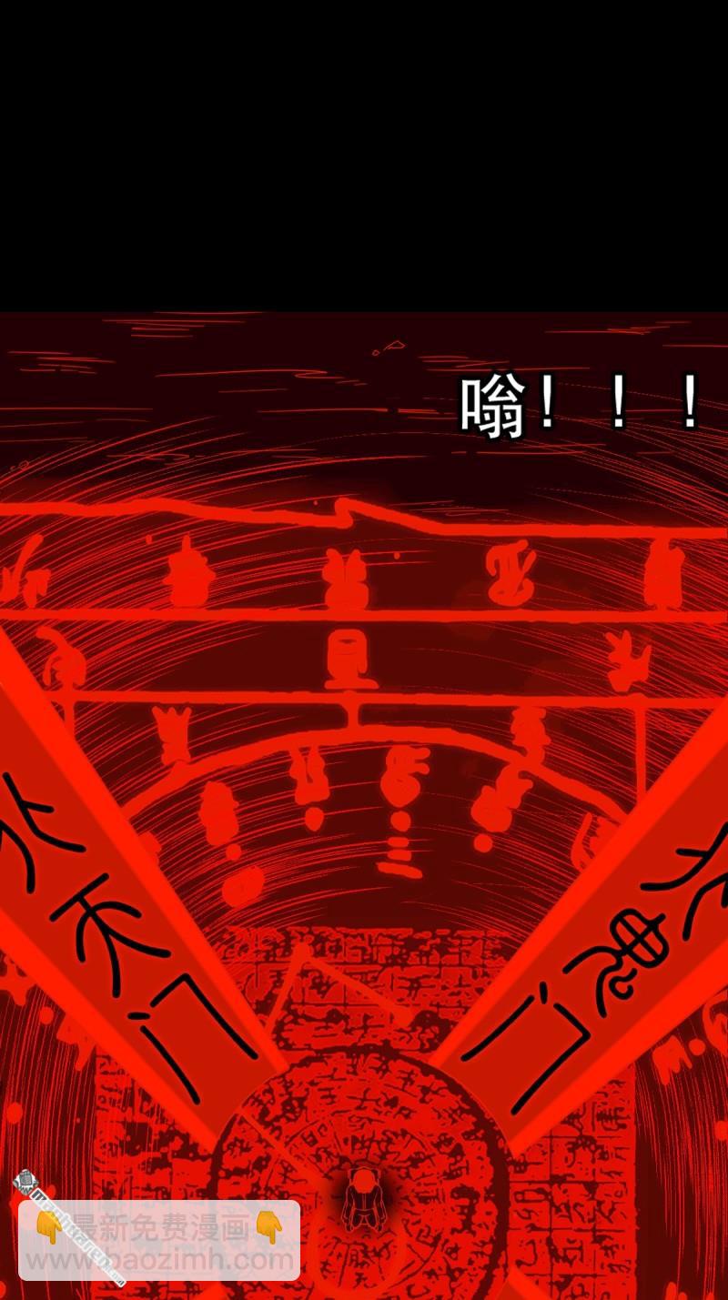 🍼斗厌神 第369回 隐之四门·下 第3页