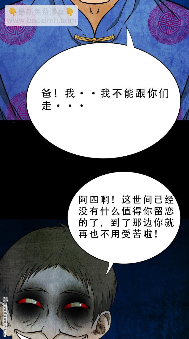 🍼斗厌神 第369回 隐之四门·下 第34页
