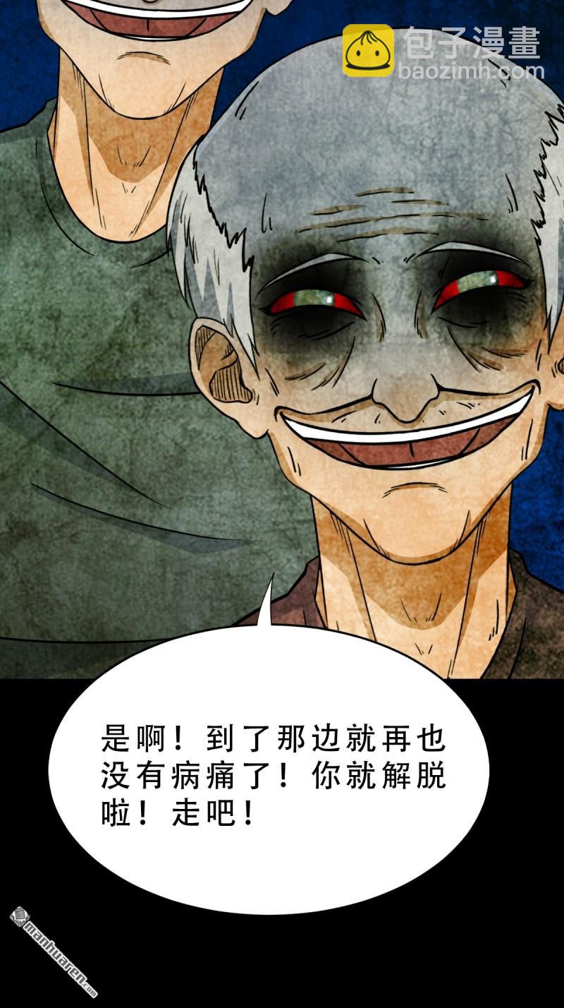 🍼斗厌神 第369回 隐之四门·下 第35页