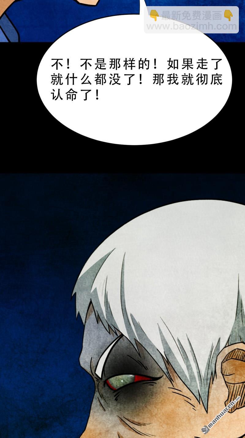 🍼斗厌神 第369回 隐之四门·下 第37页