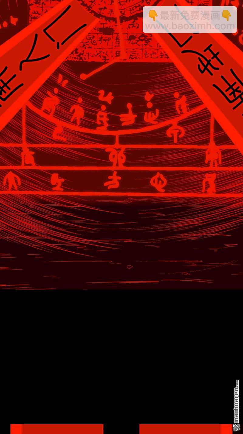 🍼斗厌神 第369回 隐之四门·下 第4页