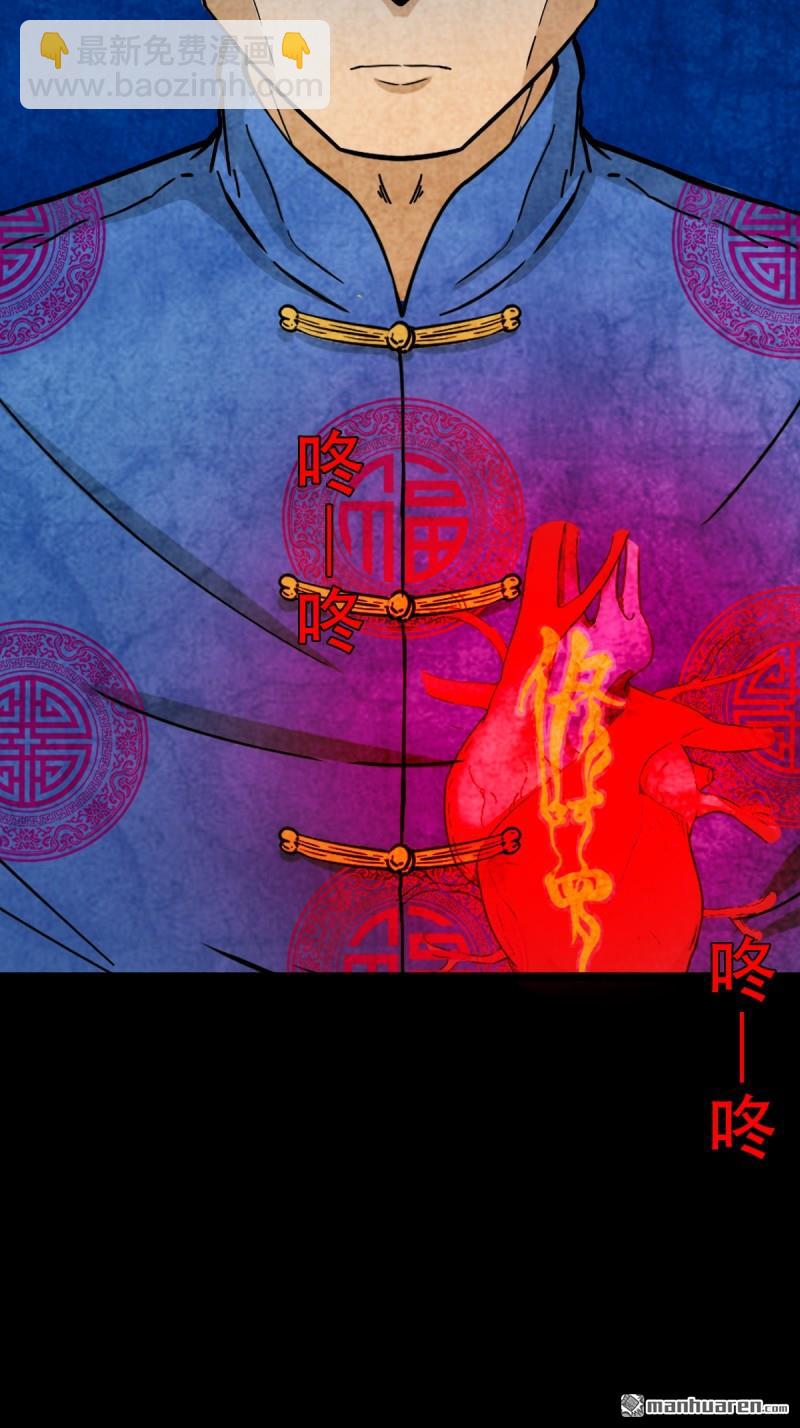 🍼斗厌神 第369回 隐之四门·下 第42页
