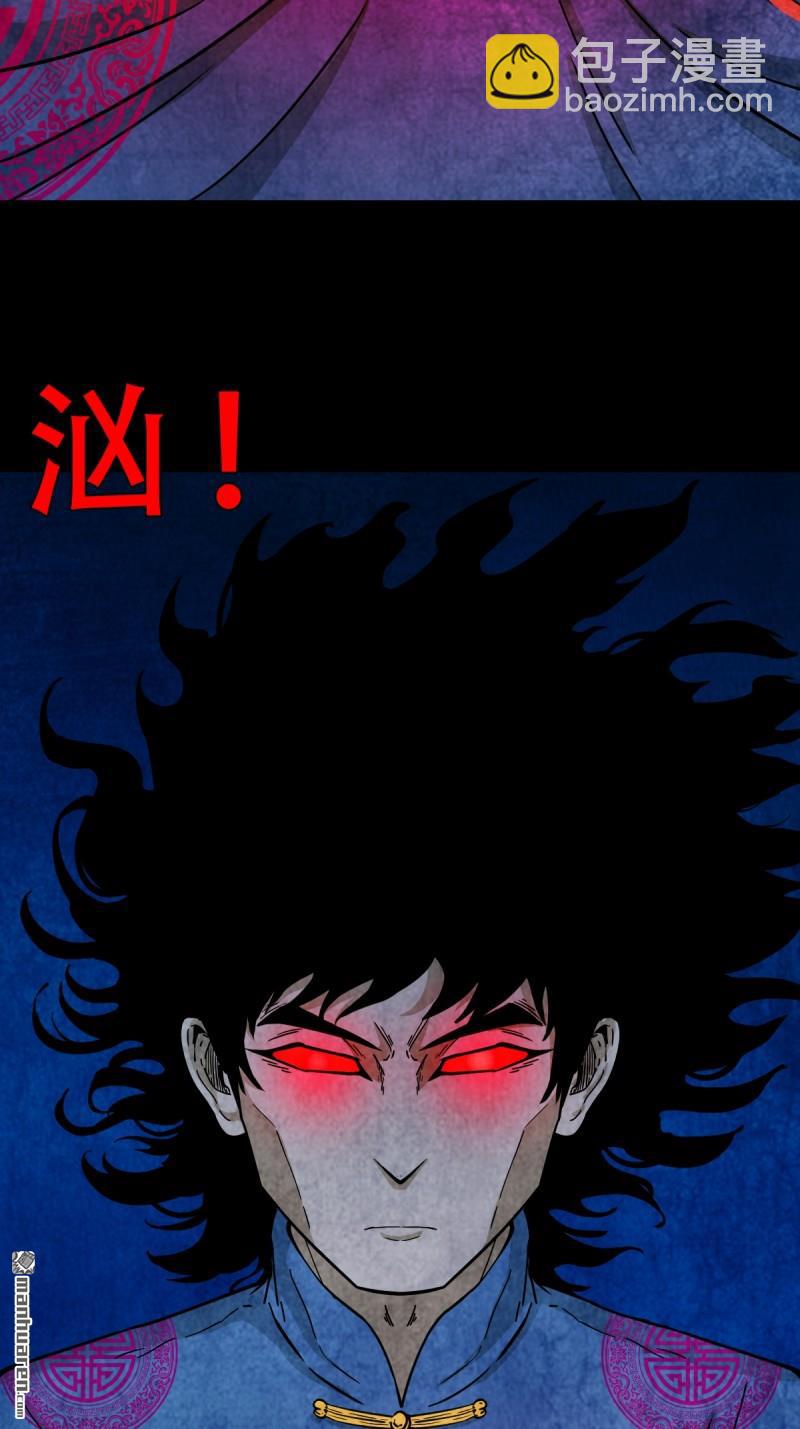 🍼斗厌神 第369回 隐之四门·下 第44页