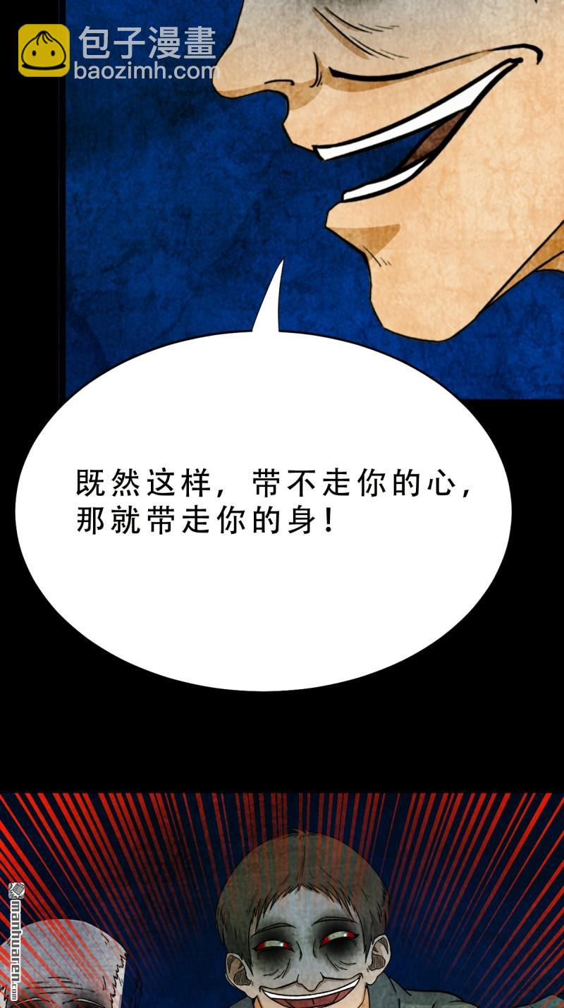 🍼斗厌神 第369回 隐之四门·下 第46页