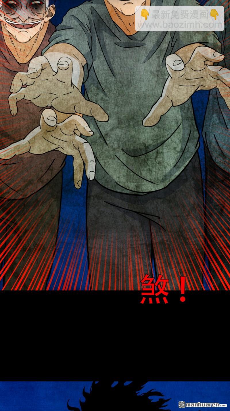 🍼斗厌神 第369回 隐之四门·下 第47页