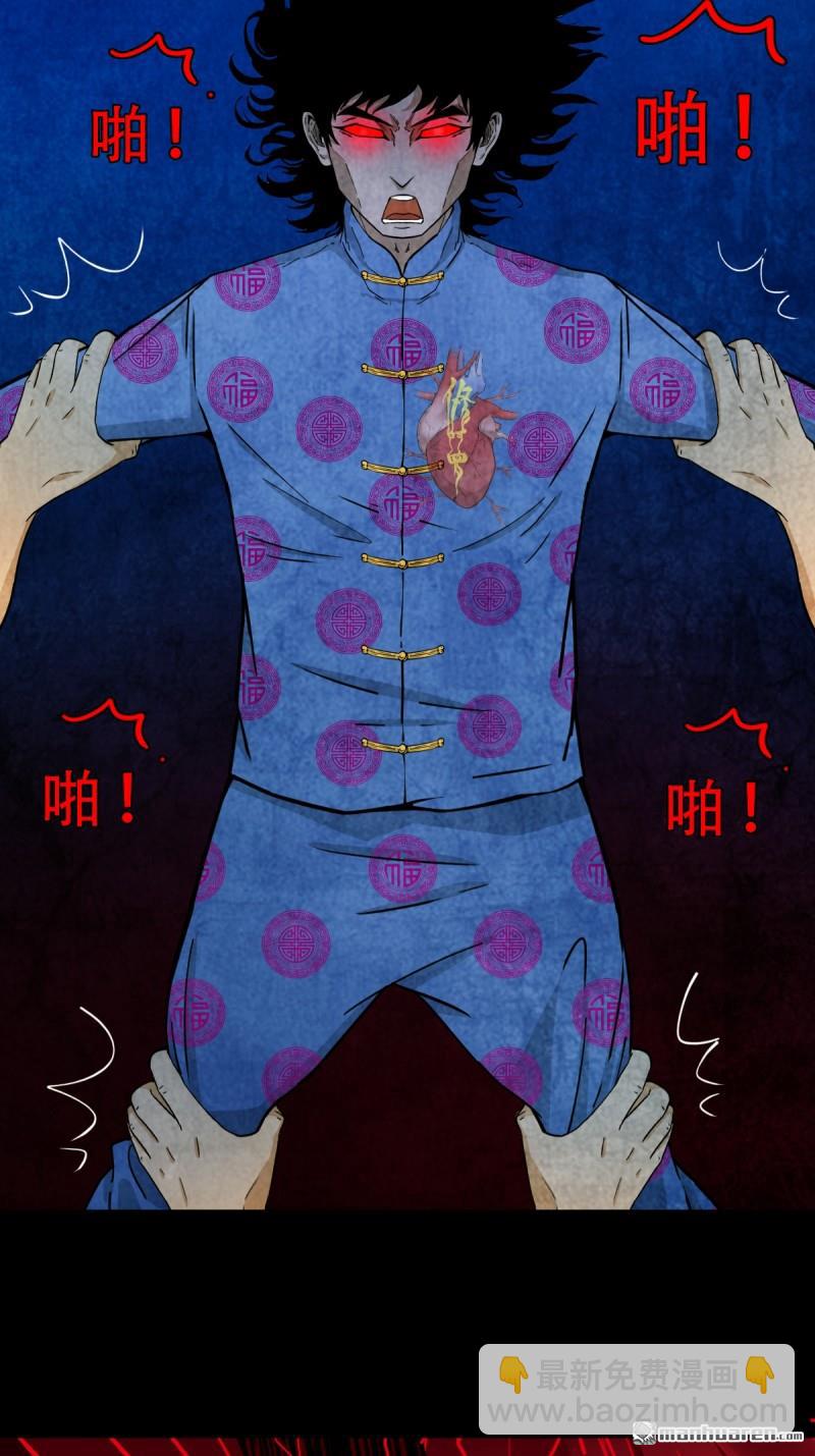 🍼斗厌神 第369回 隐之四门·下 第48页