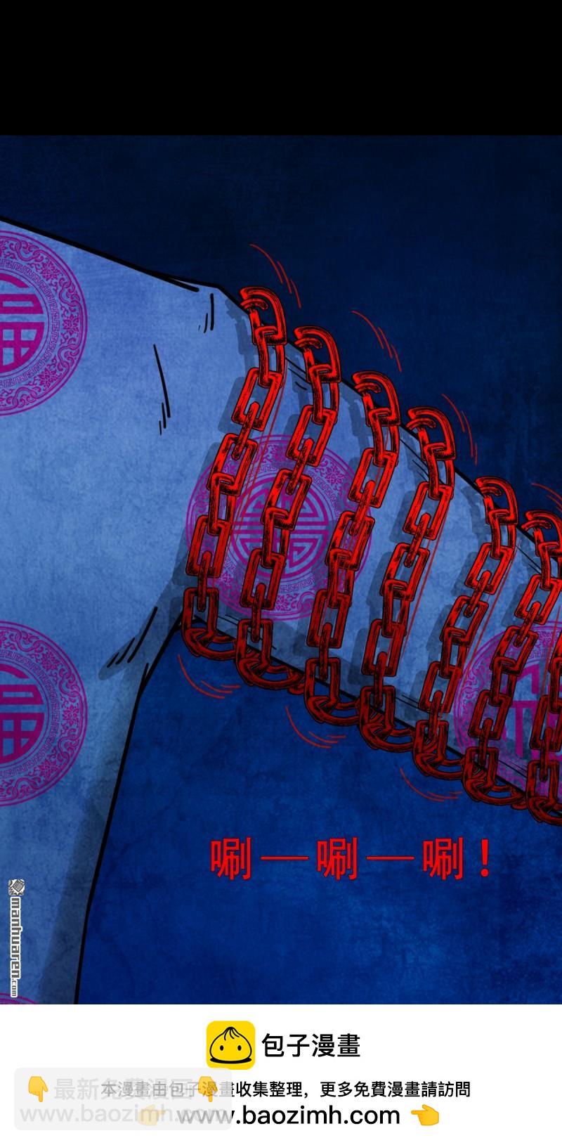 🍼斗厌神 第369回 隐之四门·下 第50页