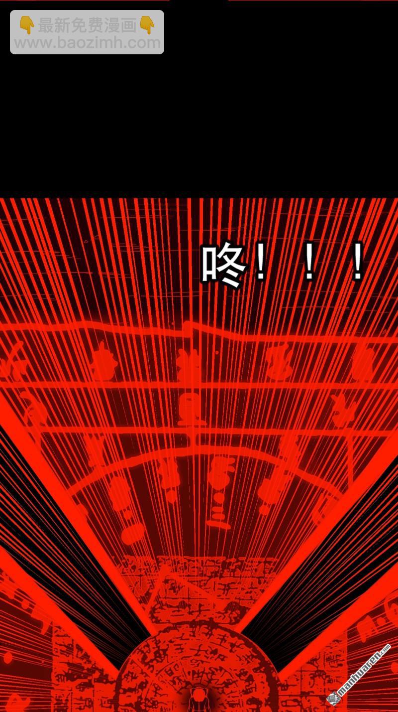 🍼斗厌神 第369回 隐之四门·下 第6页
