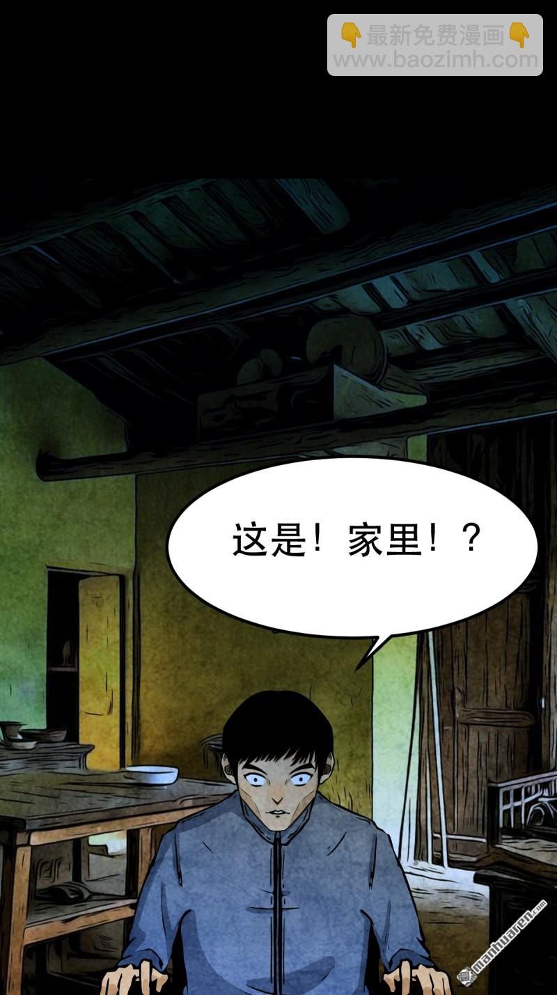 🍼斗厌神 第369回 隐之四门·下 第9页