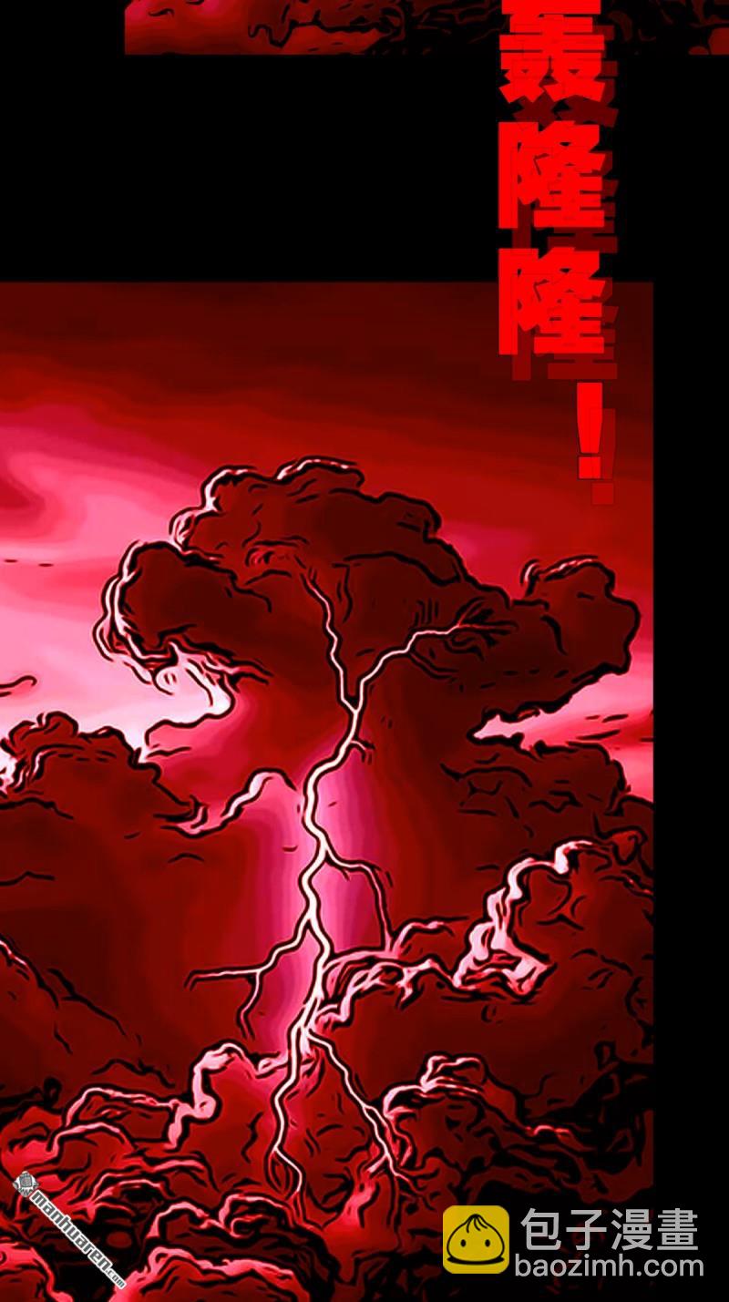 🍼斗厌神 第371回 亡神之门 第10页