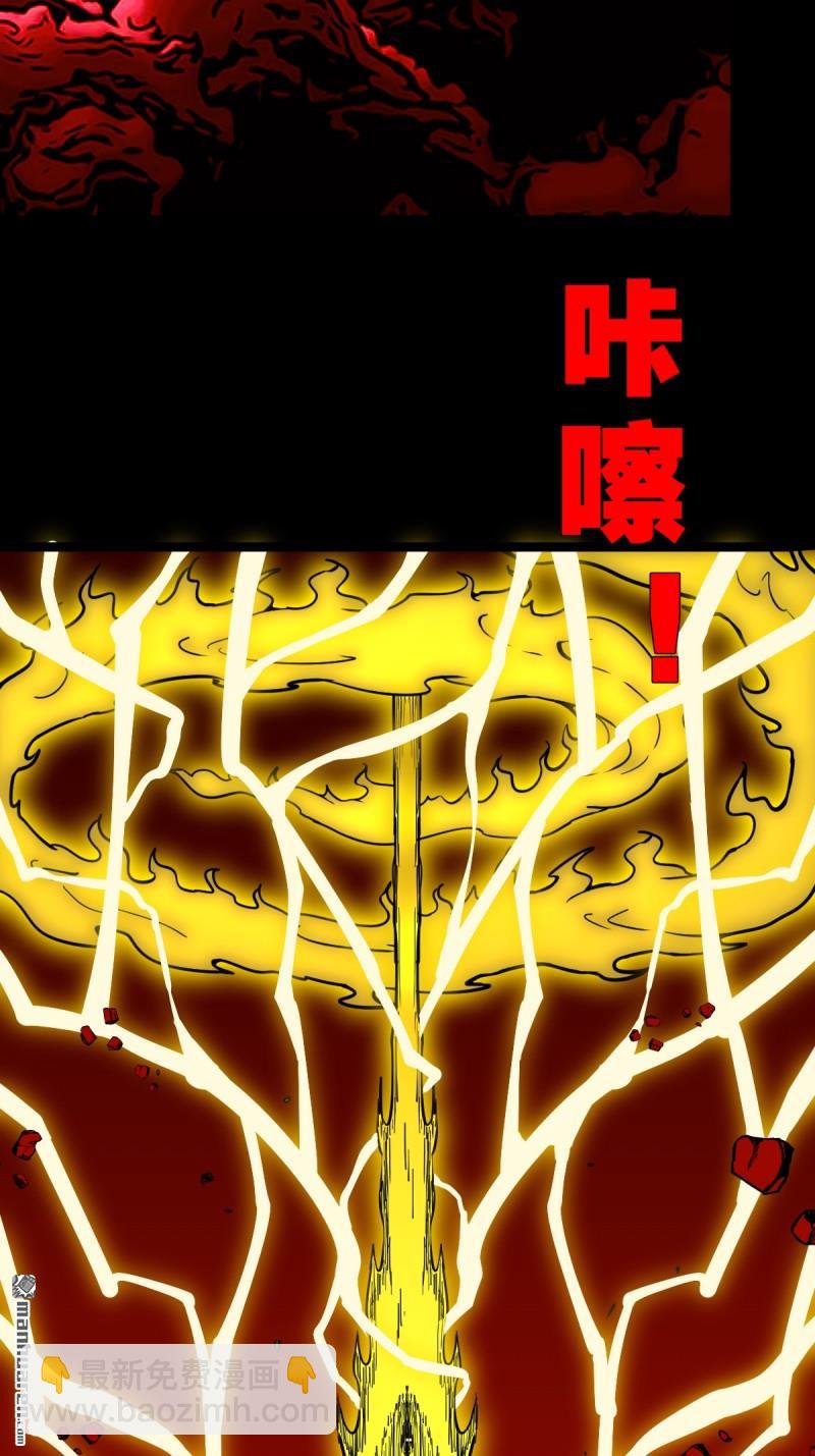 🍼斗厌神 第371回 亡神之门 第11页