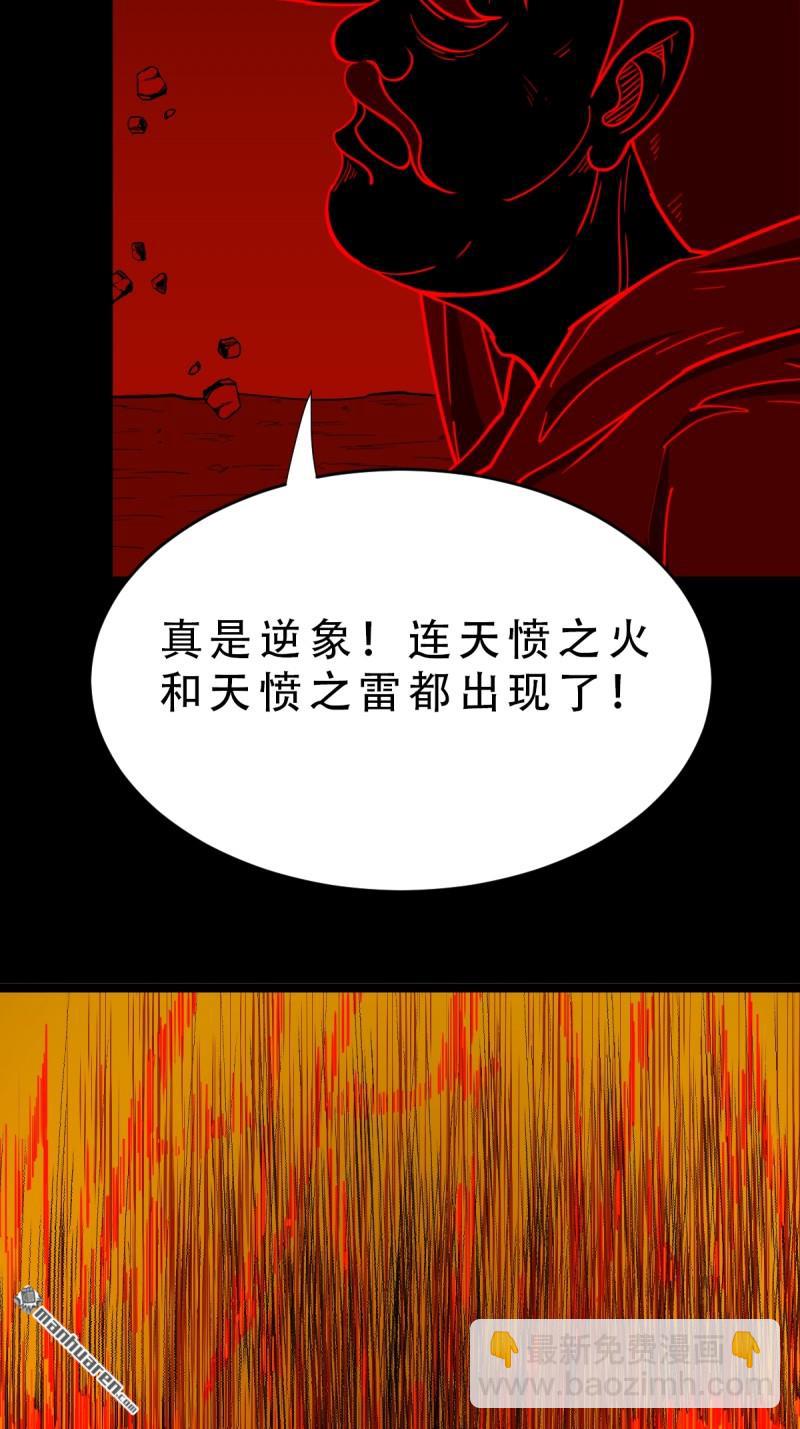 🍼斗厌神 第371回 亡神之门 第13页