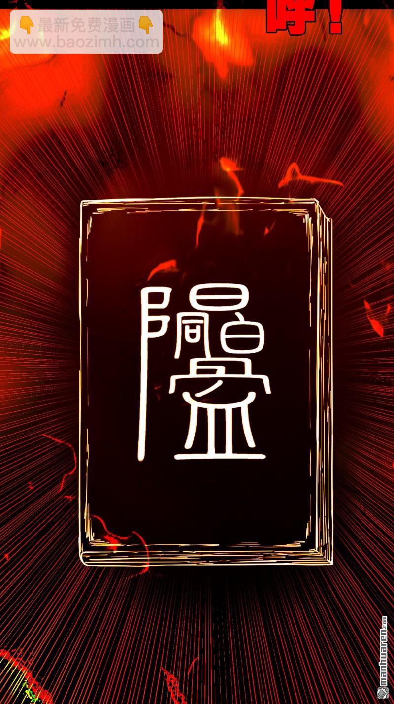 🍼斗厌神 第371回 亡神之门 第17页