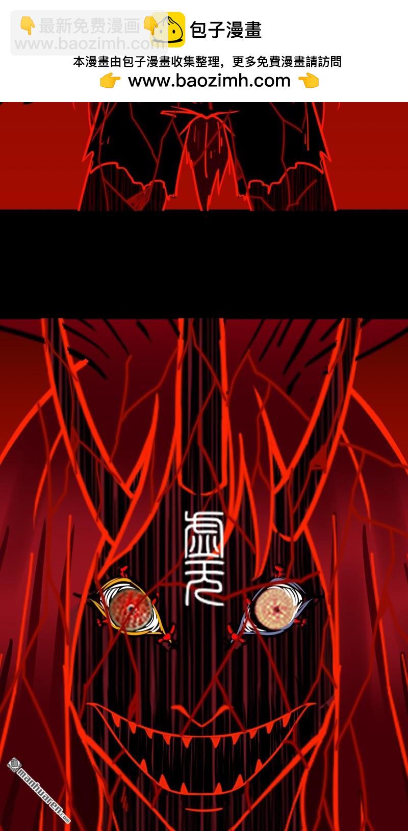 🍼斗厌神 第371回 亡神之门 第2页