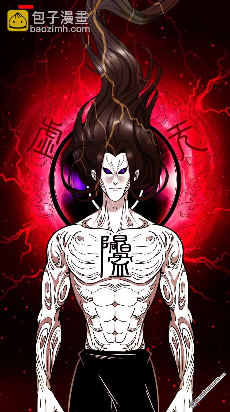 🍼斗厌神 第371回 亡神之门 第20页