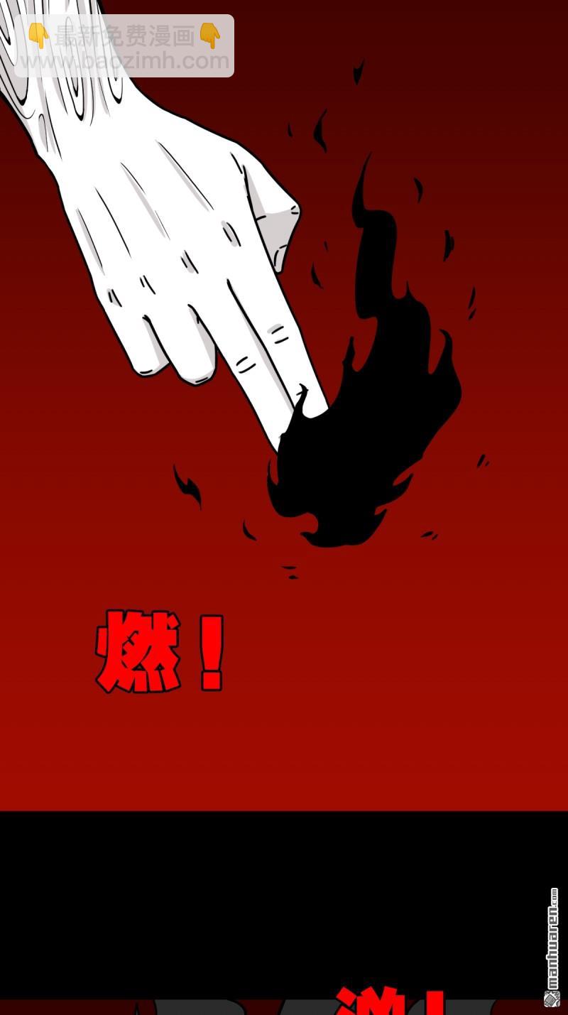 🍼斗厌神 第371回 亡神之门 第25页