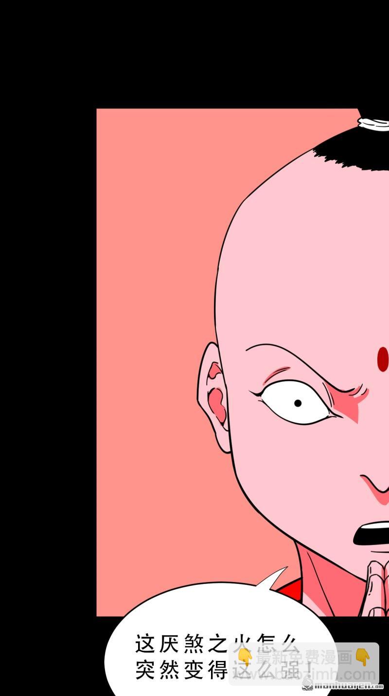 🍼斗厌神 第371回 亡神之门 第27页