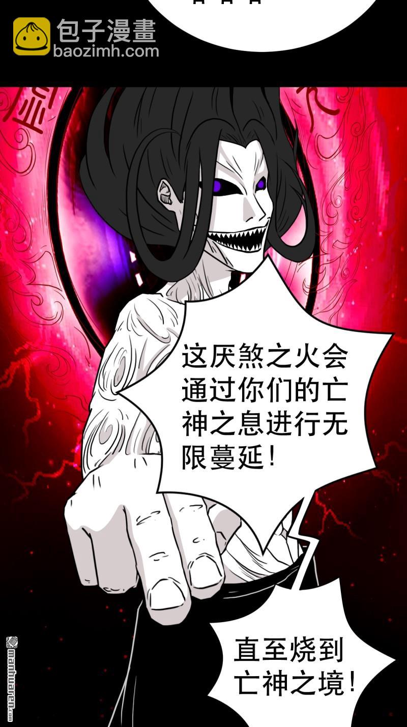 🍼斗厌神 第371回 亡神之门 第31页