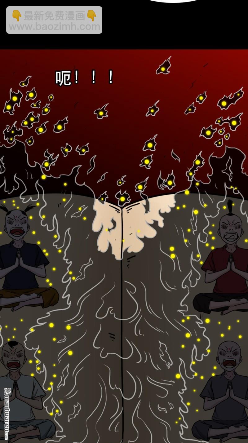 🍼斗厌神 第371回 亡神之门 第33页