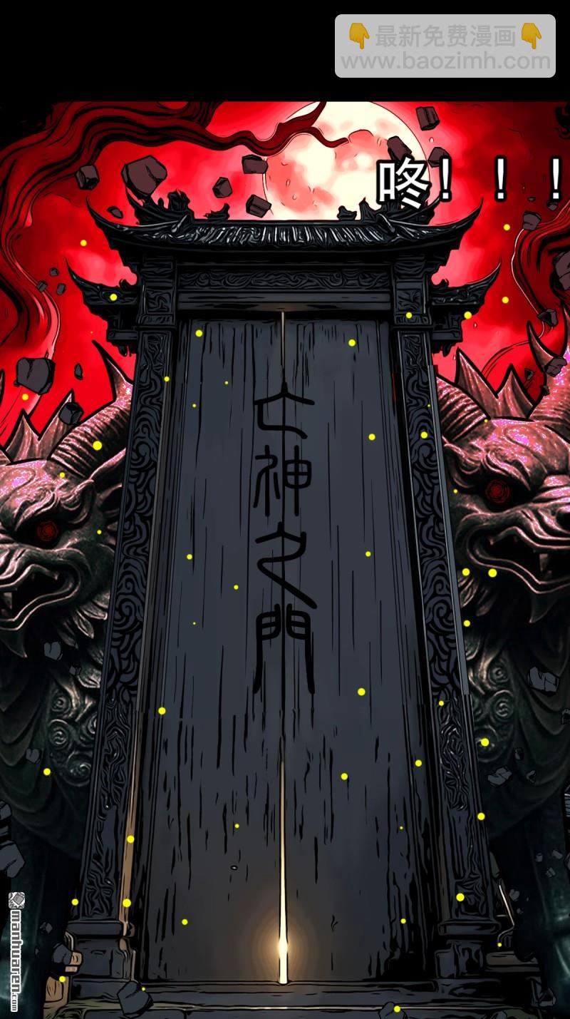 🍼斗厌神 第371回 亡神之门 第36页