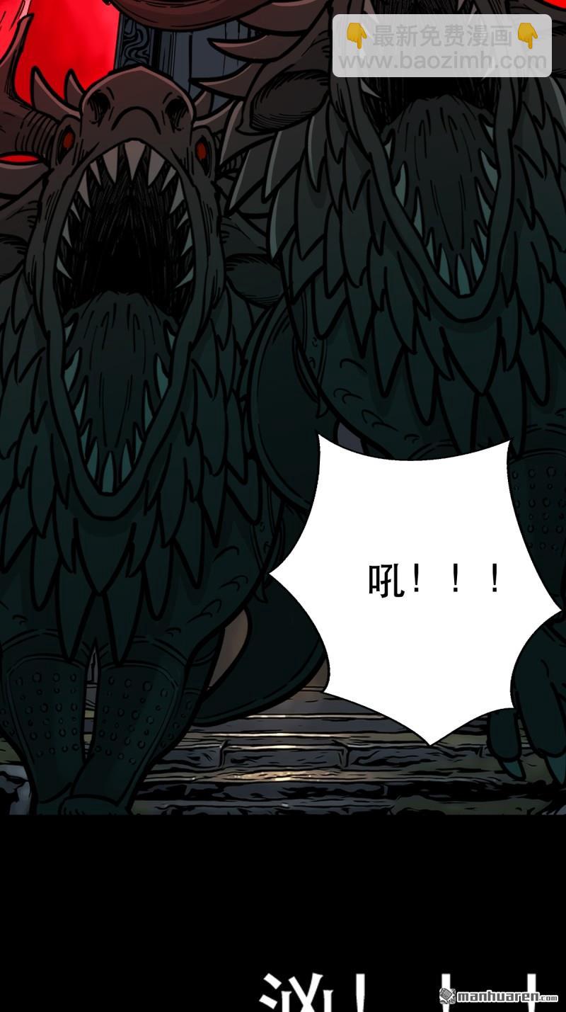 🍼斗厌神 第371回 亡神之门 第39页