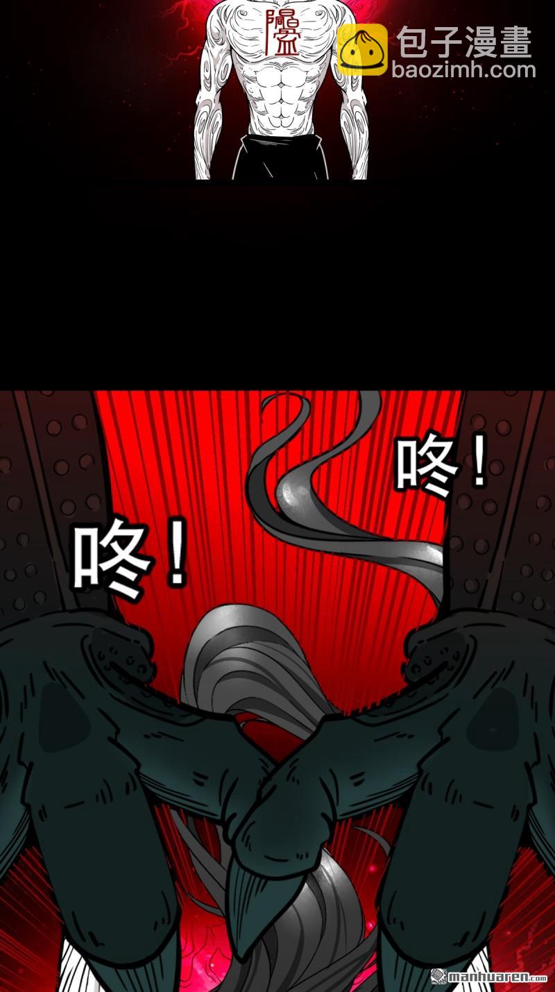 🍼斗厌神 第371回 亡神之门 第41页