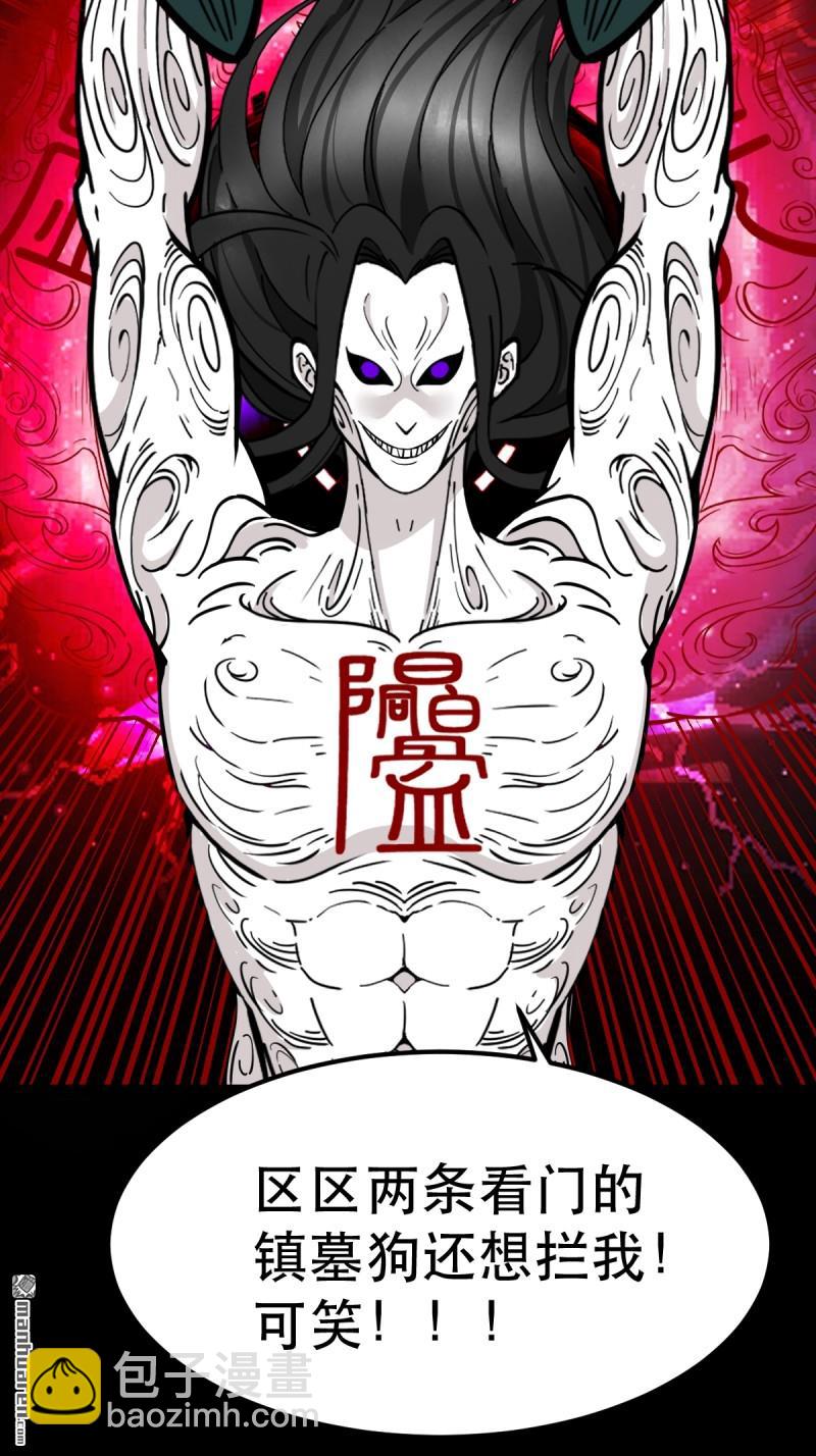 🍼斗厌神 第371回 亡神之门 第42页