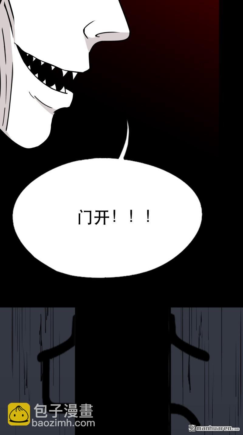 🍼斗厌神 第371回 亡神之门 第47页