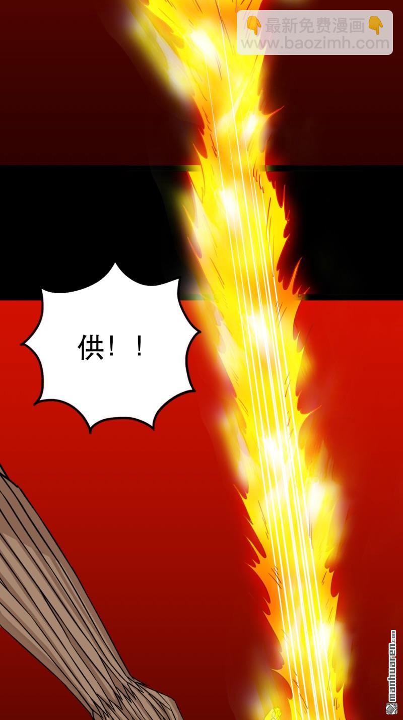 🍼斗厌神 第373回 百讳身 第10页