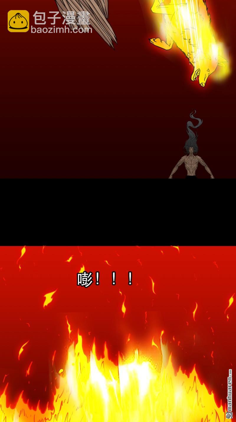 🍼斗厌神 第373回 百讳身 第11页