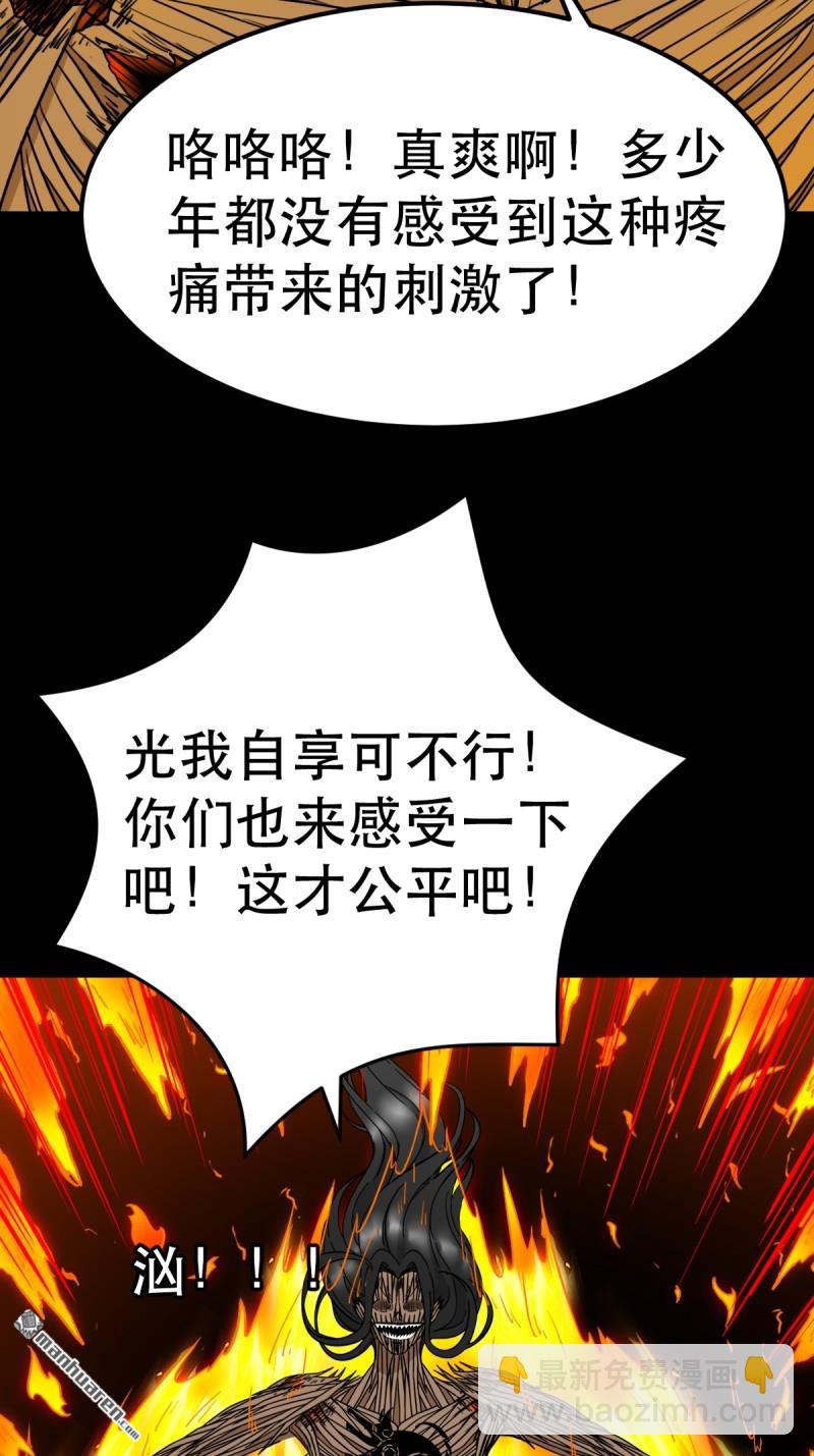 🍼斗厌神 第373回 百讳身 第16页