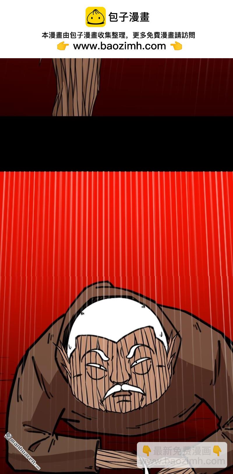 🍼斗厌神 第373回 百讳身 第2页