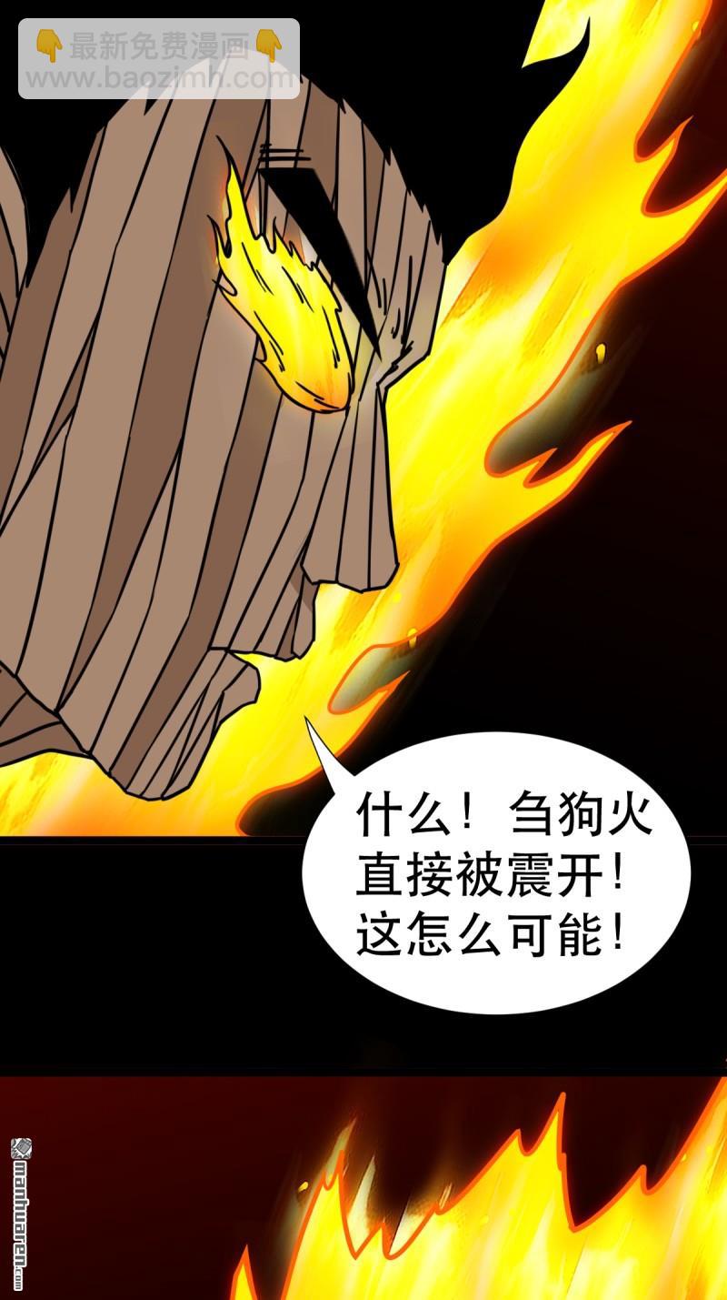 🍼斗厌神 第373回 百讳身 第40页