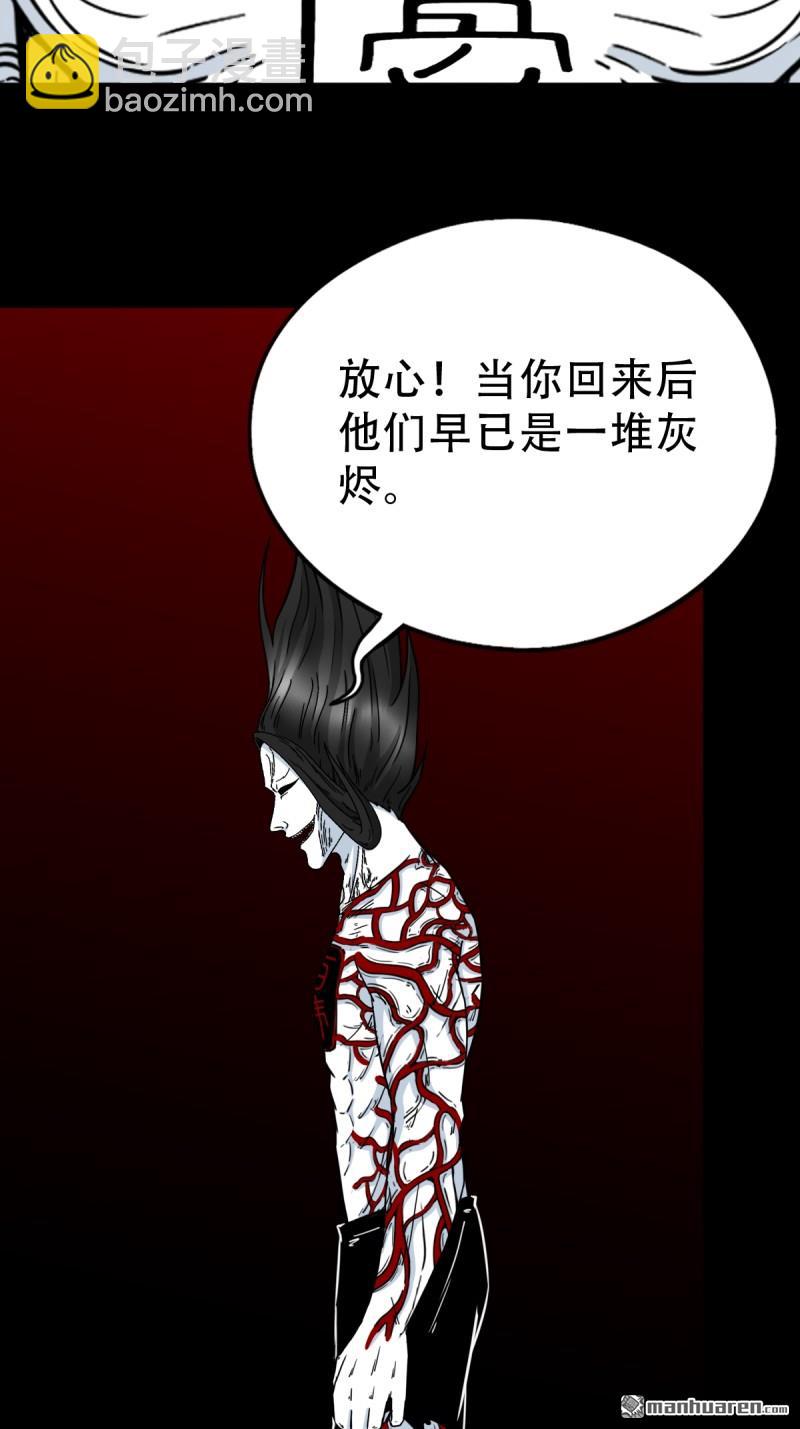 🍼斗厌神 第373回 百讳身 第43页