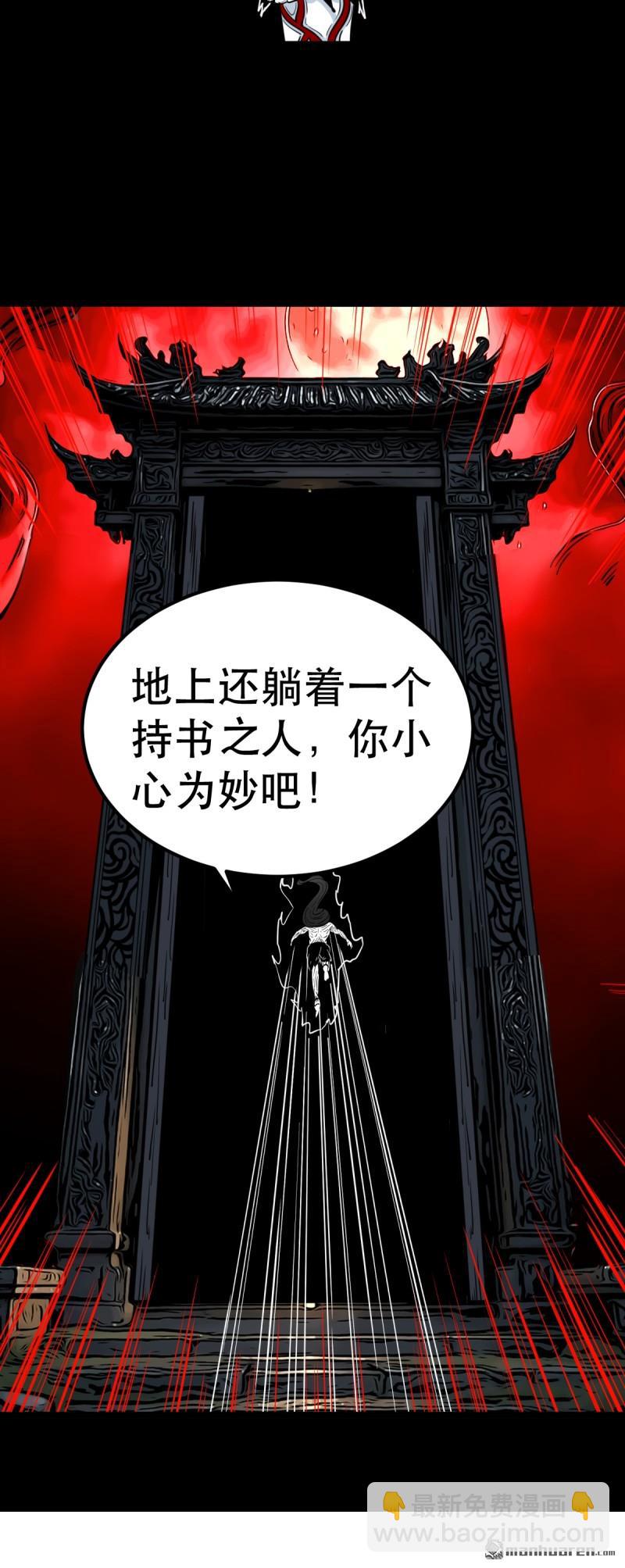 🍼斗厌神 第373回 百讳身 第44页