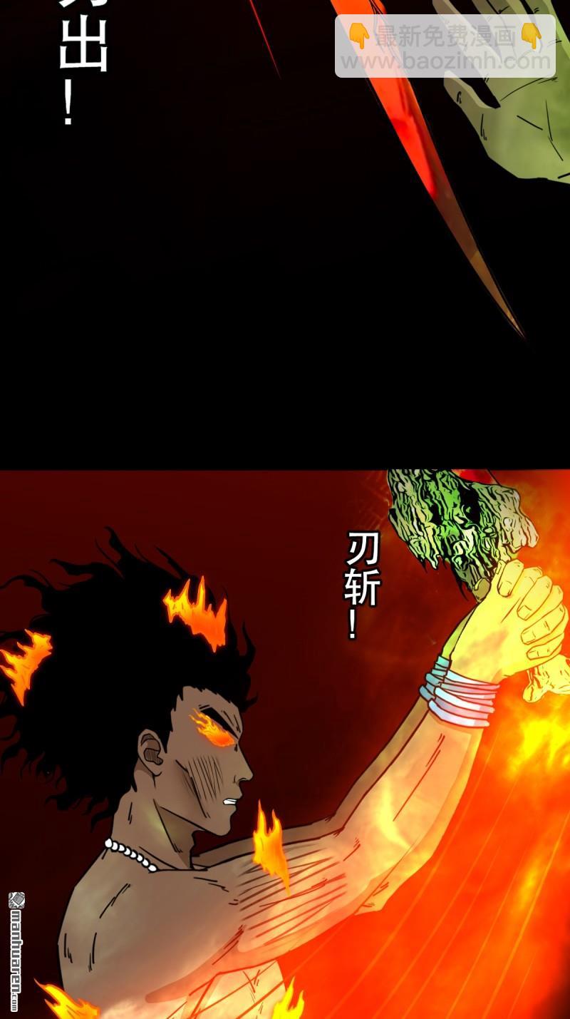 🍼斗厌神 第373回 百讳身 第47页