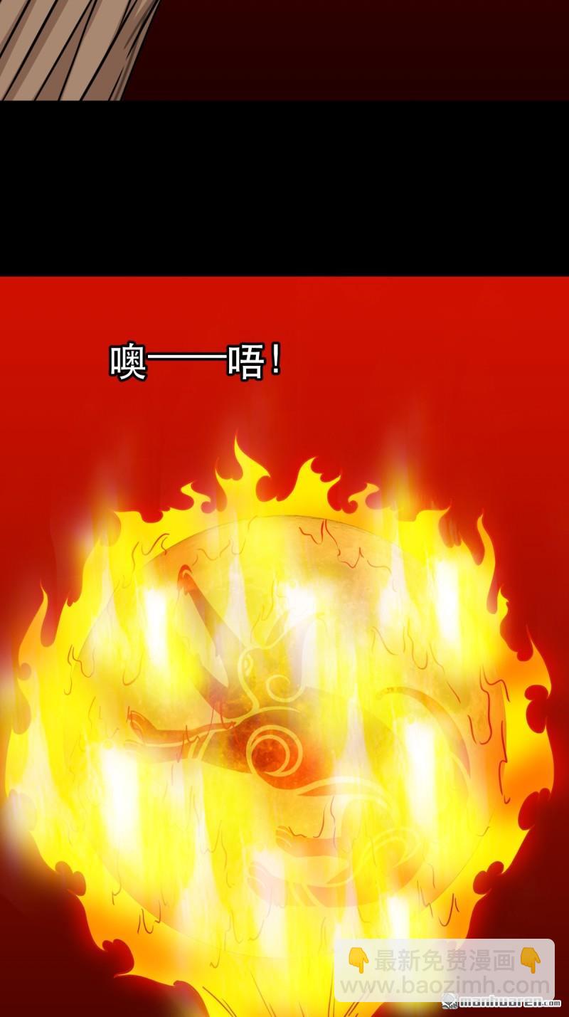 🍼斗厌神 第373回 百讳身 第9页