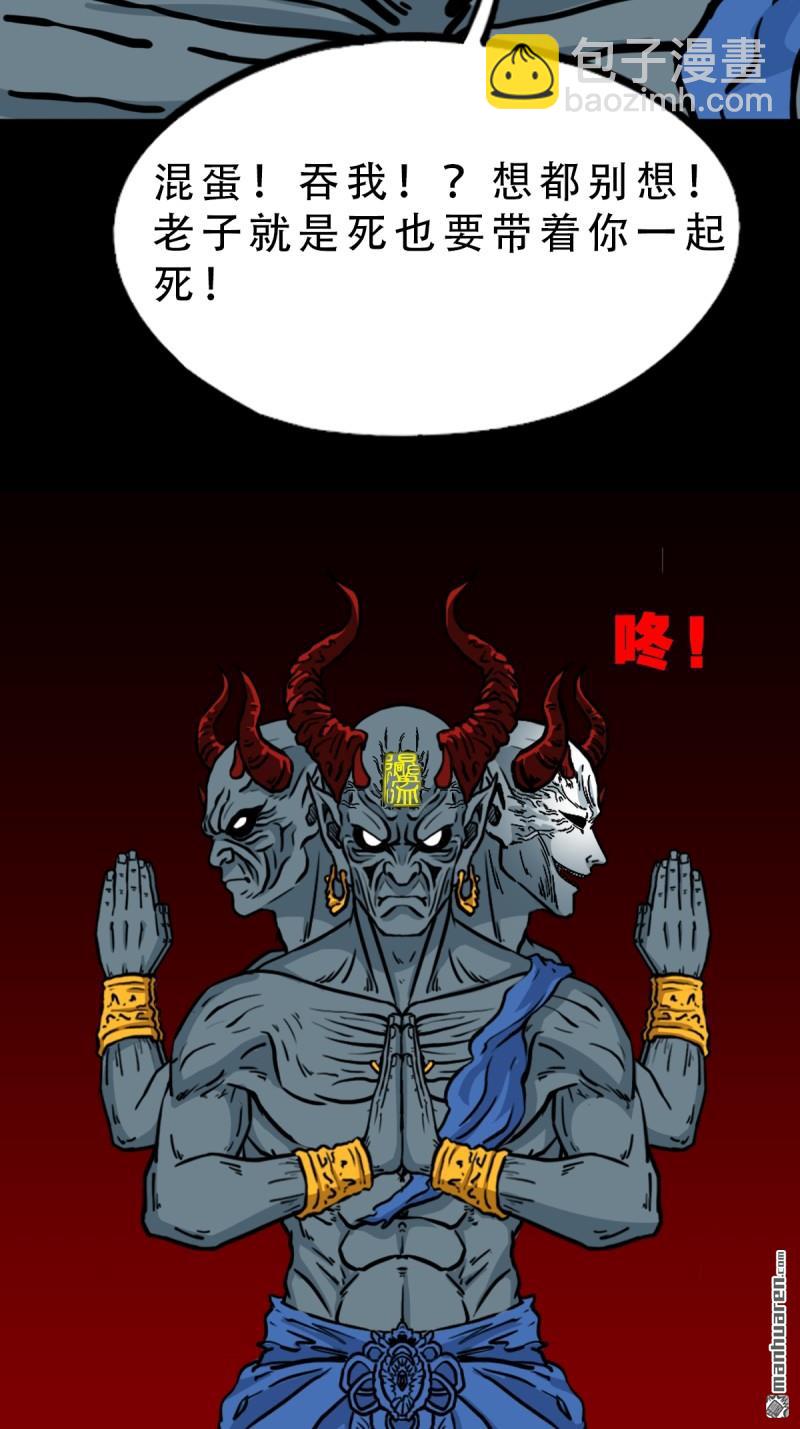 🍼斗厌神 第375回 修罗巨像·下 第10页