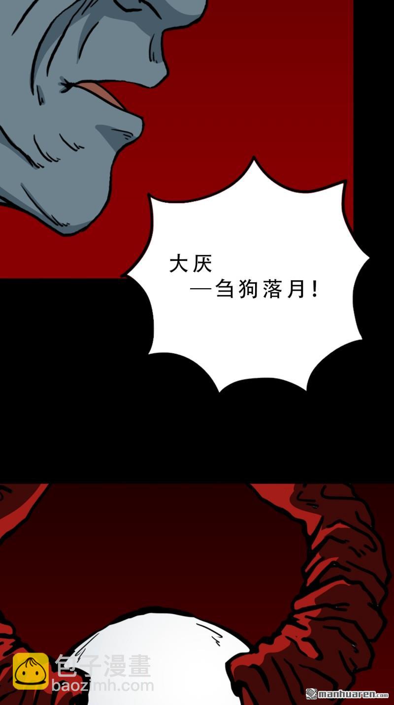 🍼斗厌神 第375回 修罗巨像·下 第12页