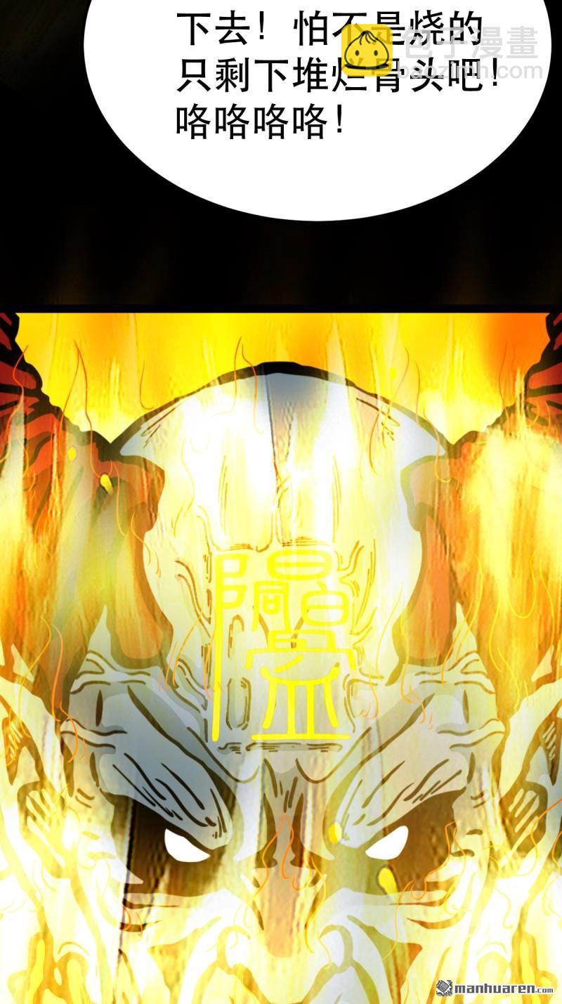 🍼斗厌神 第375回 修罗巨像·下 第23页
