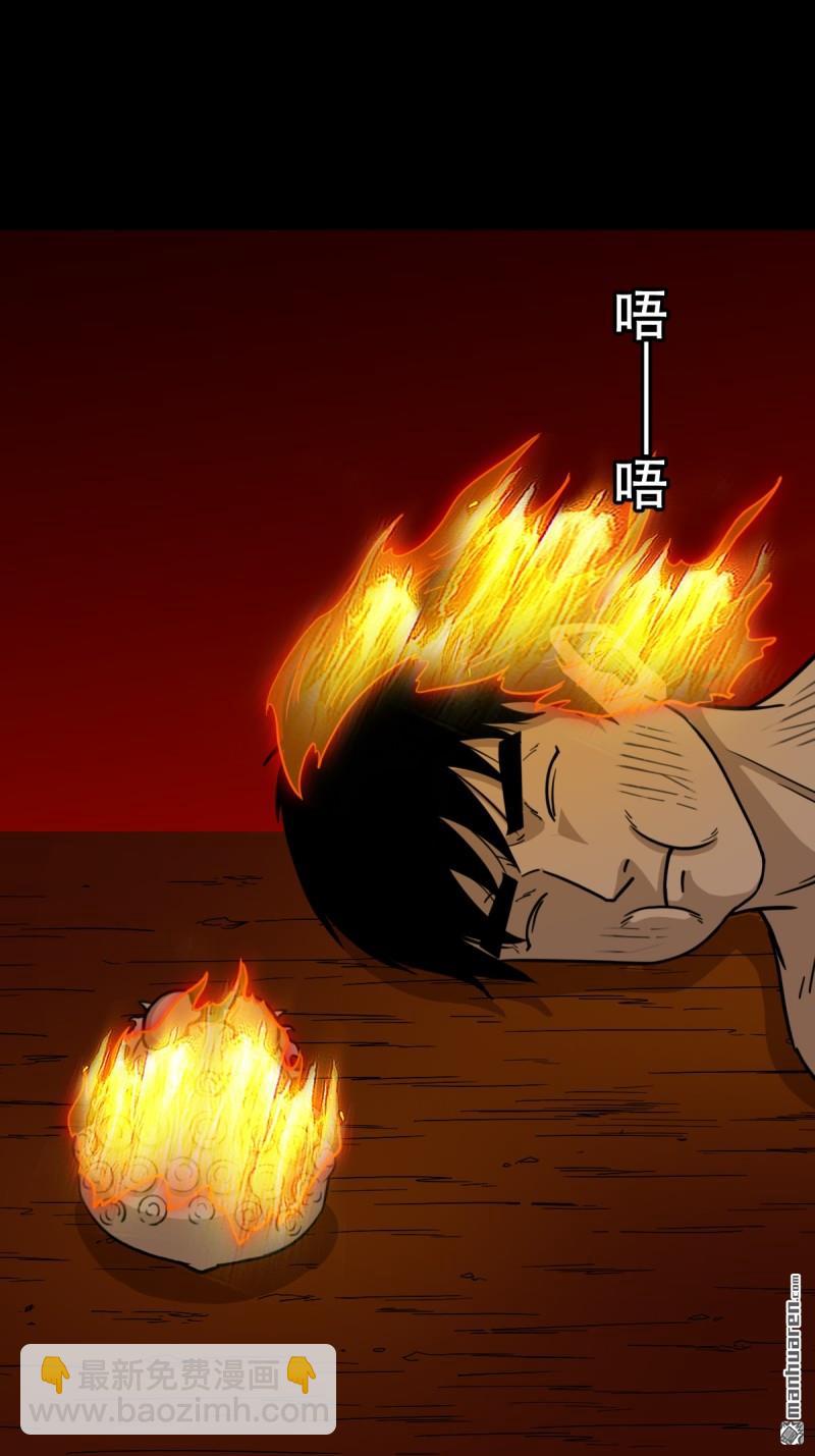 🍼斗厌神 第375回 修罗巨像·下 第36页