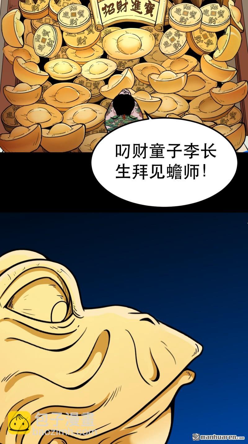 🍼斗厌神 第375回 修罗巨像·下 第47页