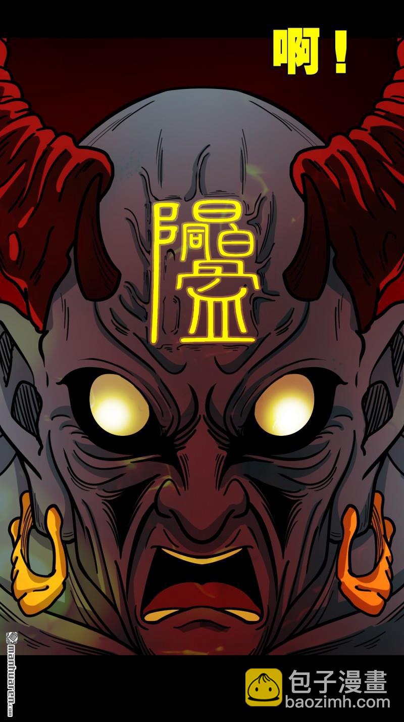🍼斗厌神 第375回 修罗巨像·下 第7页