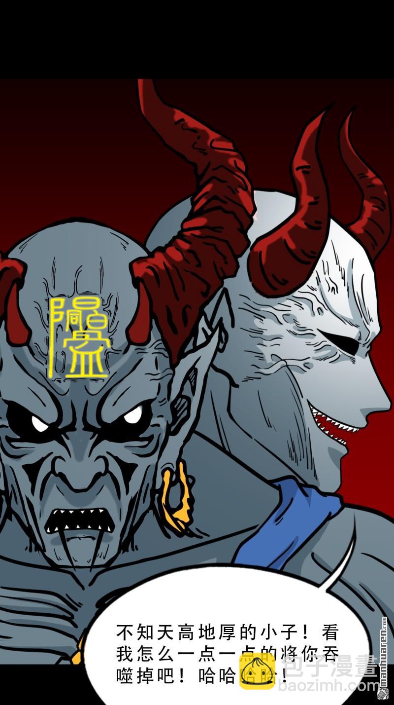 🍼斗厌神 第375回 修罗巨像·下 第8页