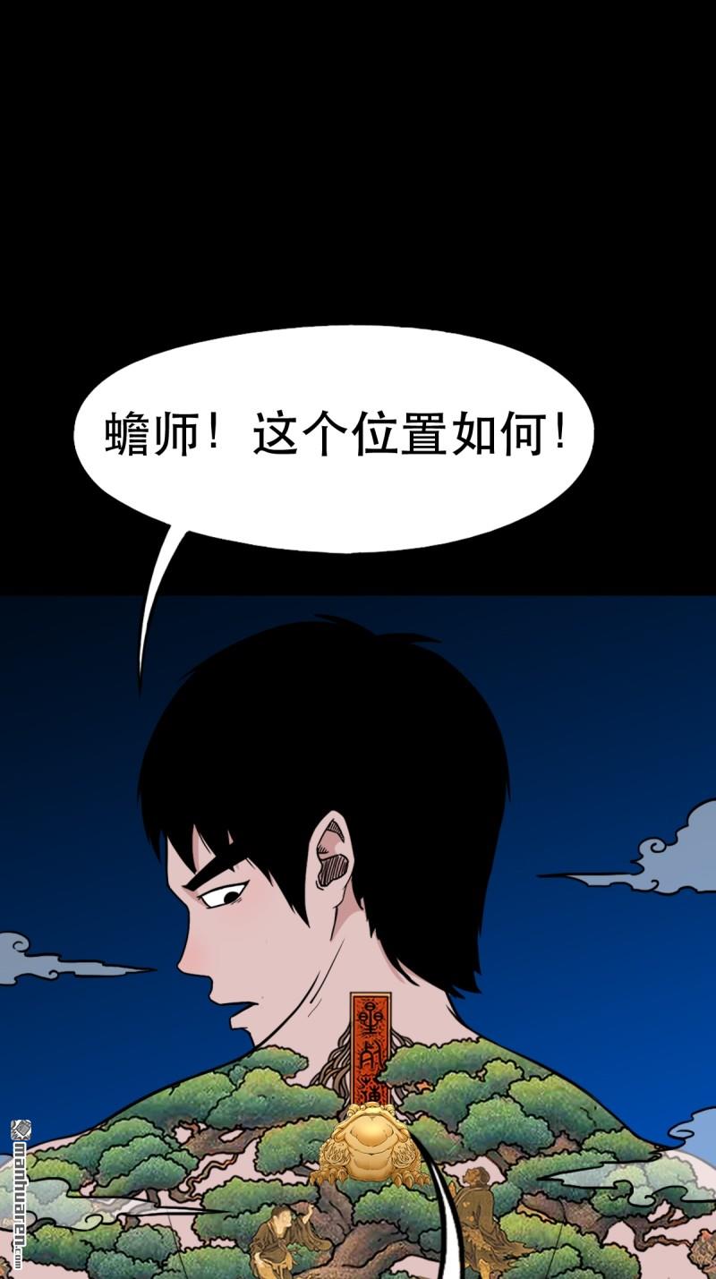 🍼斗厌神 第377回 百宝岛 第1页